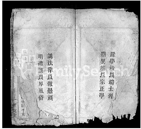 [锺]锺氏宗谱_10卷-黄冈锺氏宗谱_Zhong Shi_钟氏宗谱_Zhong Family Genealogy from Huanggang Hubei Province China (湖北) 锺氏家谱_三.pdf