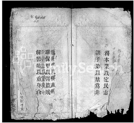 [锺]锺氏宗谱_10卷-黄冈锺氏宗谱_Zhong Shi_钟氏宗谱_Zhong Family Genealogy from Huanggang Hubei Province China (湖北) 锺氏家谱_三.pdf