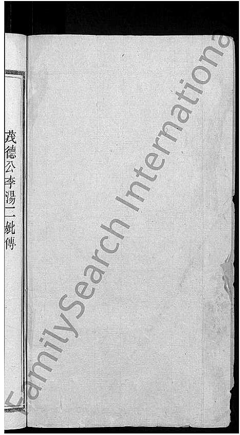 [周]周氏大成谱_20卷首10卷-周氏宗谱 (湖北) 周氏大成谱_五.pdf