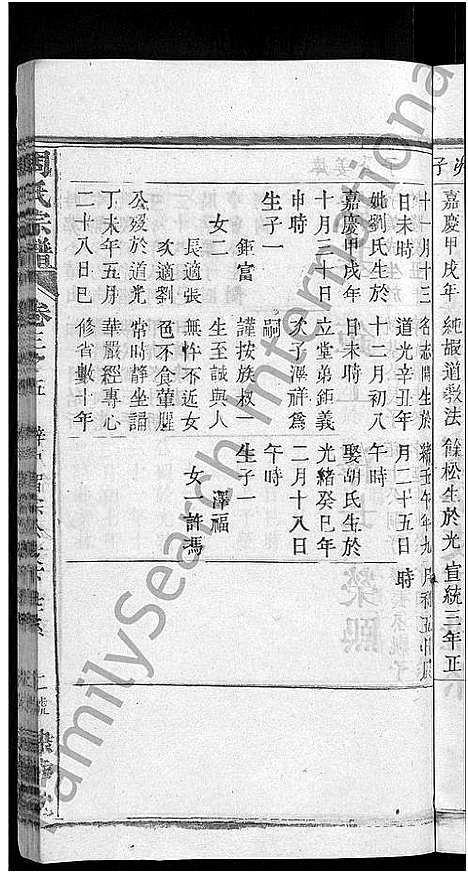 [周]周氏大成谱_20卷首10卷-周氏宗谱 (湖北) 周氏大成谱_十八.pdf