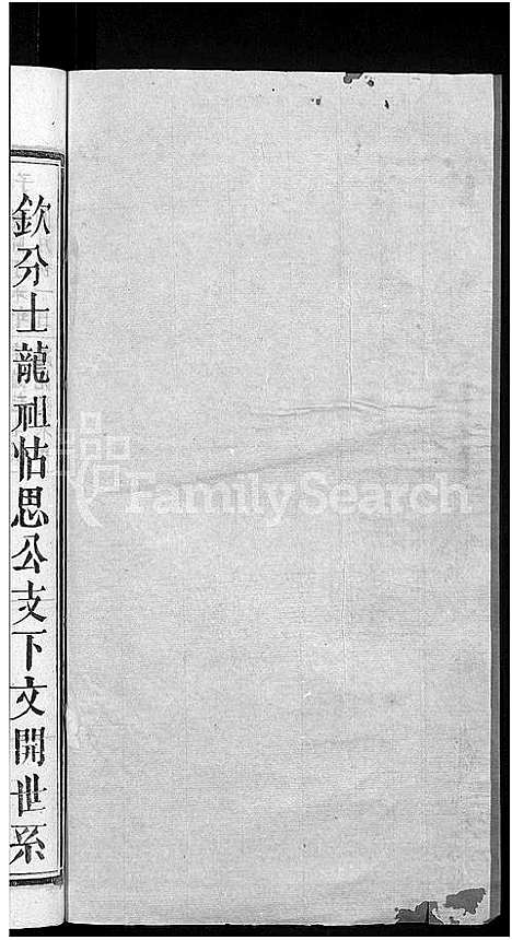 [周]周氏大成谱_20卷首10卷-周氏宗谱 (湖北) 周氏大成谱_三十.pdf