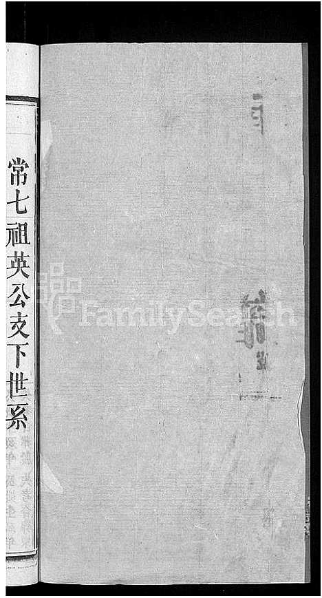 [周]周氏大成谱_20卷首10卷-周氏宗谱 (湖北) 周氏大成谱_六十.pdf