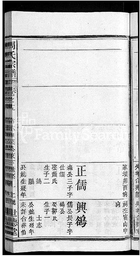 [周]周氏大成谱_20卷首10卷-周氏宗谱 (湖北) 周氏大成谱_六十.pdf