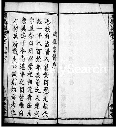 [周]周氏宗谱 (湖北) 周氏家谱.pdf