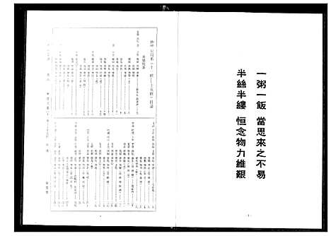 [周]周氏宗谱 (湖北) 周氏家谱_四.pdf