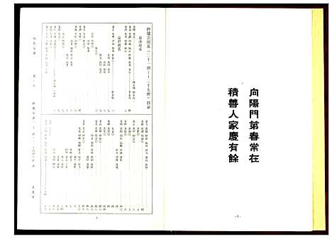 [周]周氏宗谱 (湖北) 周氏家谱_九.pdf