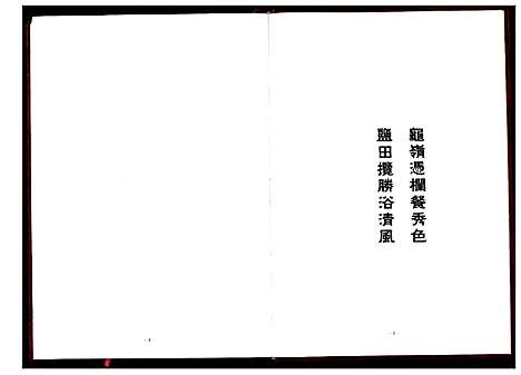 [周]周氏宗谱 (湖北) 周氏家谱_十六.pdf