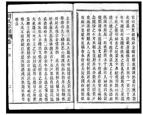 [周]周氏宗谱 (湖北) 周氏家谱_一.pdf