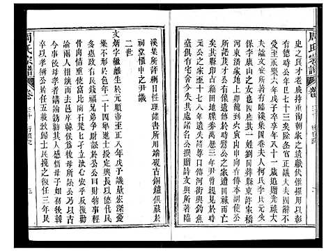 [周]周氏宗谱 (湖北) 周氏家谱_三十二.pdf