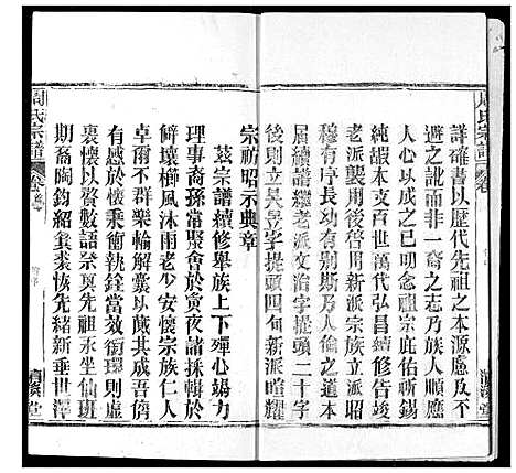 [周]周氏宗谱 (湖北) 周氏家谱_一.pdf