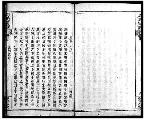 [周]周氏宗谱_13卷首2卷 (湖北) 周氏家谱_十四.pdf