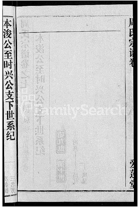 [周]周氏宗谱_15卷首2卷 (湖北) 周氏家谱_二.pdf