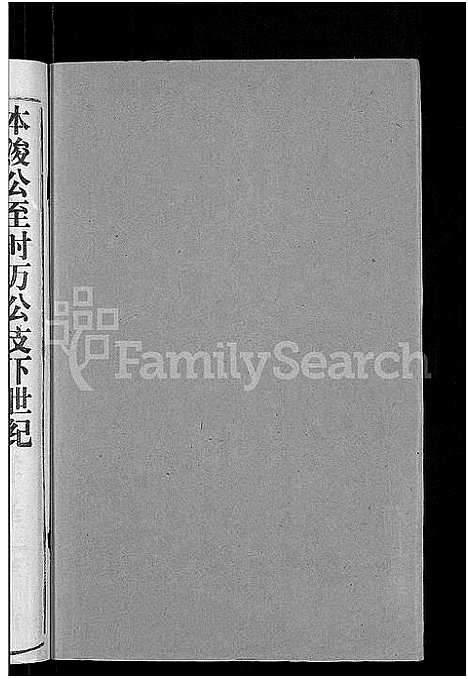 [周]周氏宗谱_15卷首2卷 (湖北) 周氏家谱_五.pdf