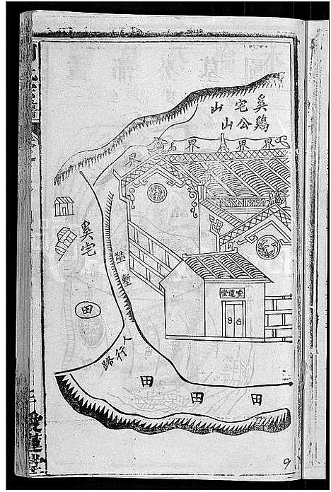 [周]周氏宗谱_15卷首2卷 (湖北) 周氏家谱_十二.pdf