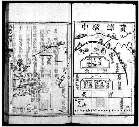 [周]周氏宗谱_15卷-周氏五续宗谱 (湖北) 周氏家谱_五.pdf