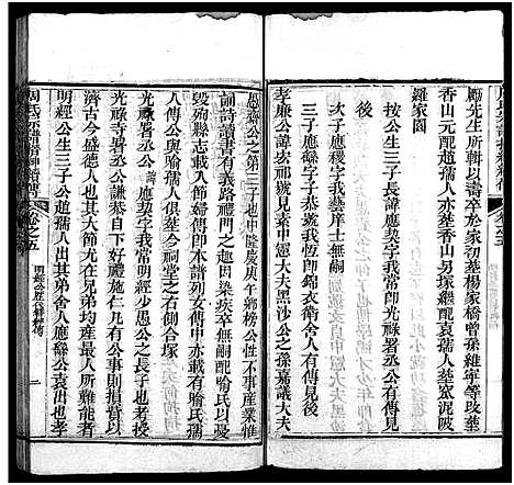 [周]周氏宗谱_15卷-周氏五续宗谱 (湖北) 周氏家谱_七.pdf