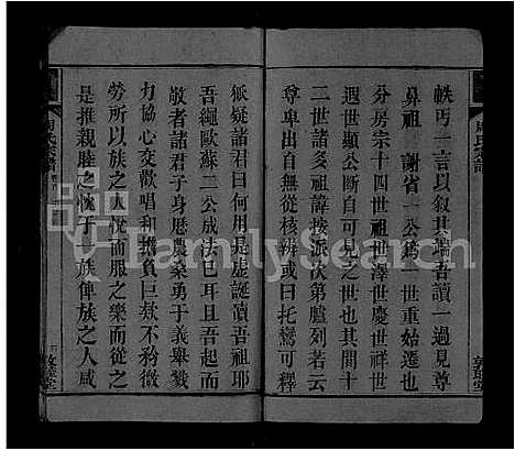 [周]周氏宗谱_2卷首1卷 (湖北) 周氏家谱_一.pdf