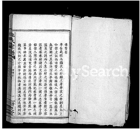 [杜]杜氏宗谱_12卷首2卷-杜氏大成宗谱 (湖北) 杜氏家谱_七.pdf