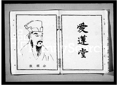 [周]周氏宗谱_9卷 (湖北) 周氏家谱.pdf