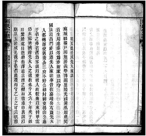 [周]周氏宗谱_11卷首1卷 (湖北) 周氏家谱_三.pdf