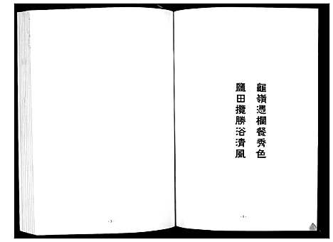 [周]周氏宗谱_26卷首末各1卷 (湖北) 周氏家谱_十四.pdf