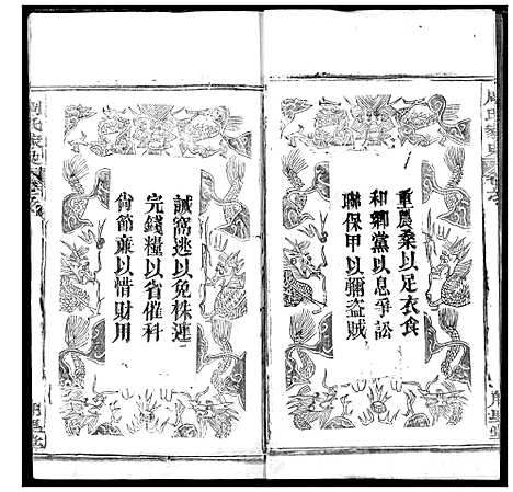 [周]周氏家史 (湖北) 周氏家史_二.pdf