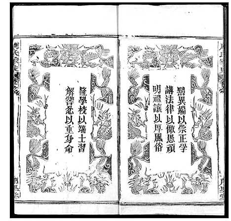 [周]周氏家史 (湖北) 周氏家史_二.pdf