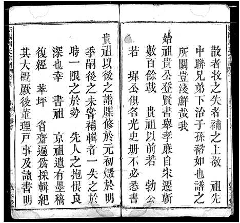 [周]周氏家谱 (湖北) 周氏家谱_一.pdf