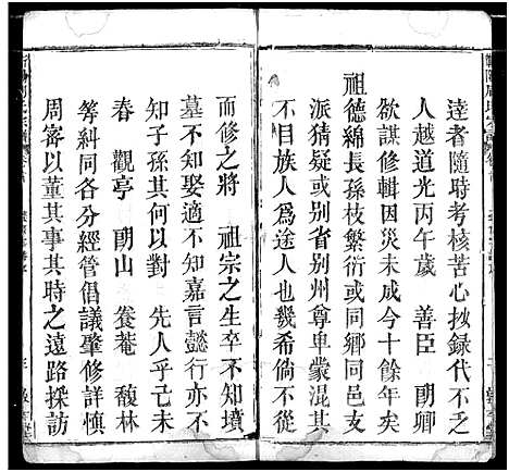 [周]周氏家谱 (湖北) 周氏家谱_一.pdf