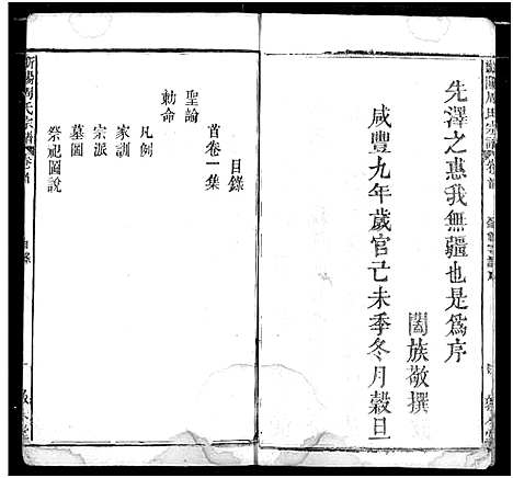 [周]周氏家谱 (湖北) 周氏家谱_一.pdf