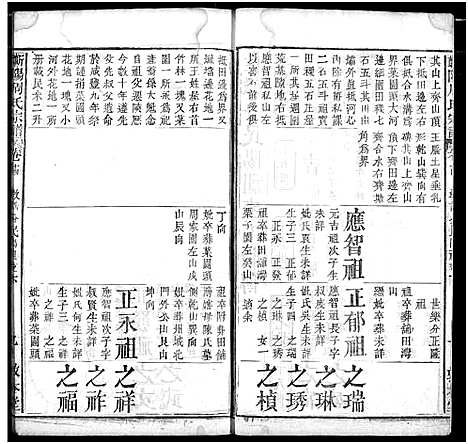 [周]周氏家谱 (湖北) 周氏家谱_十六.pdf