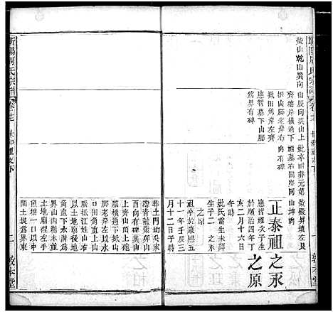 [周]周氏家谱 (湖北) 周氏家谱_十九.pdf