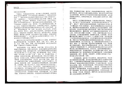 [周]周氏家谱_不分卷 (湖北) 周氏家谱.pdf