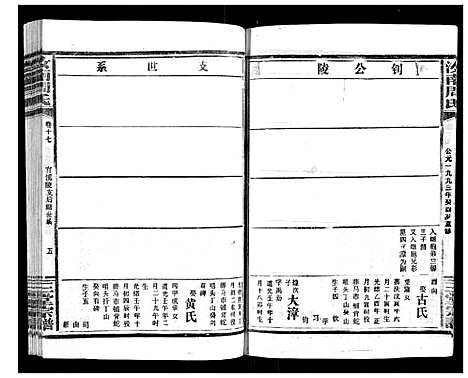 [周]汝南周氏_33卷首1卷 (湖北) 汝南周氏_二十二.pdf