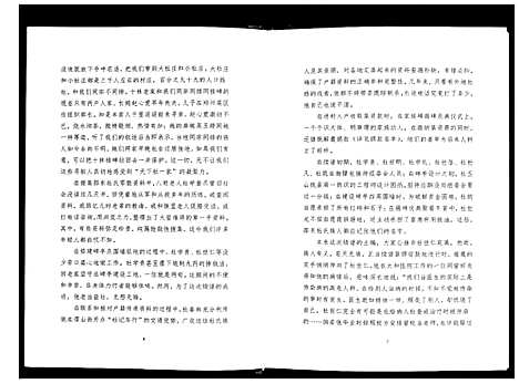 [杜]郧东杜氏宗谱_不分卷 (湖北) 郧东杜氏家谱.pdf