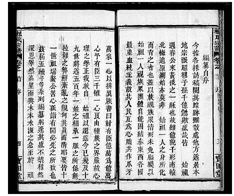 [杜]杜氏宗谱_12卷-黄冈杜氏族谱 (湖北) 杜氏家谱.pdf