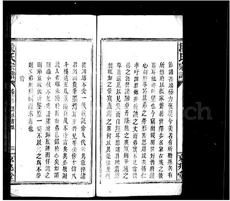 [段]段氏宗谱_42卷首末各1卷 (湖北) 段氏家谱.pdf