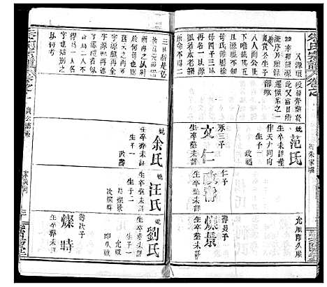 [朱]朱氏宗谱 (湖北) 朱氏家谱_四.pdf