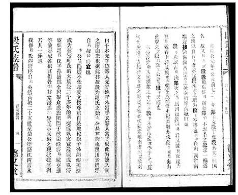 [段]段氏族谱 (湖北) 段氏家谱.pdf