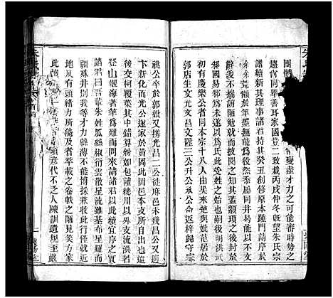 [朱]朱氏宗谱_10卷-Zhu Shi (湖北) 朱氏家谱_一.pdf