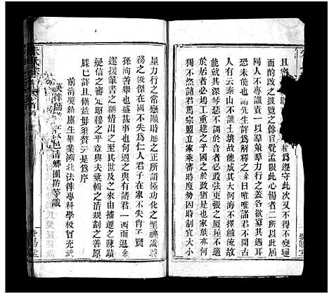 [朱]朱氏宗谱_10卷-Zhu Shi (湖北) 朱氏家谱_一.pdf