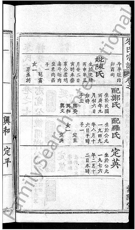 [朱]朱氏宗谱_12卷 (湖北) 朱氏家谱_十九.pdf