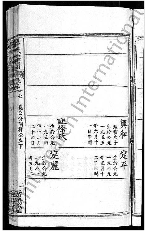 [朱]朱氏宗谱_12卷 (湖北) 朱氏家谱_十九.pdf