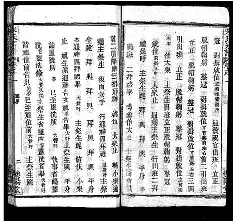 [朱]朱氏宗谱_38卷 (湖北) 朱氏家谱_一.pdf