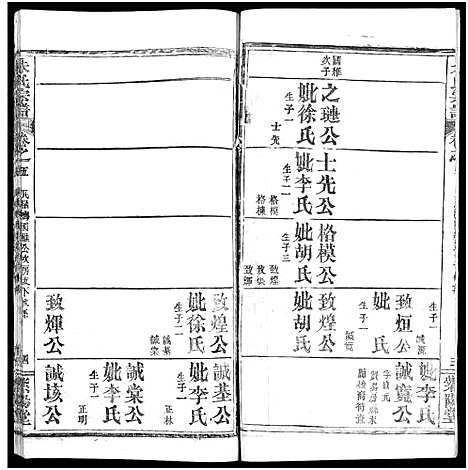 [朱]朱氏宗谱_52卷 (湖北) 朱氏家谱_五.pdf