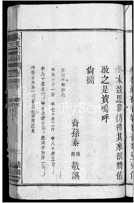 [朱]朱氏宗谱_7卷首2卷 (湖北) 朱氏家谱_二.pdf