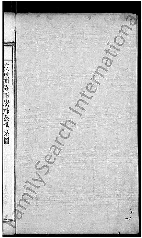 [朱]朱氏宗谱_9卷首1卷-朱氏族谱 (湖北) 朱氏家谱_五.pdf