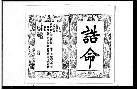 [邹]邹氏宗谱_13卷首2卷 (湖北) 邹氏家谱.pdf