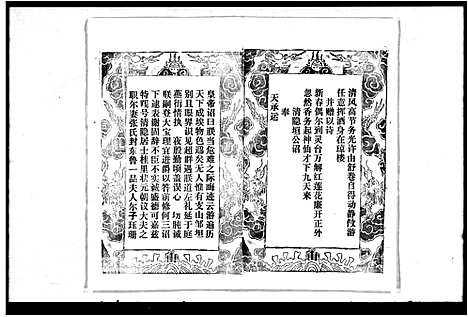 [邹]邹氏宗谱_13卷首2卷 (湖北) 邹氏家谱.pdf