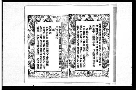 [邹]邹氏宗谱_13卷首2卷 (湖北) 邹氏家谱.pdf